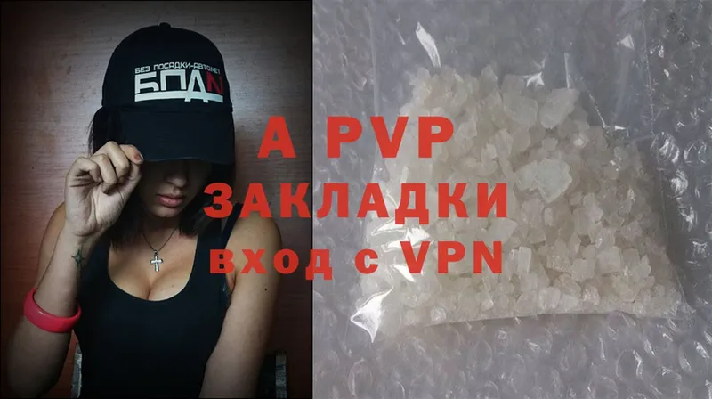 A PVP VHQ  купить наркоту  Бикин 