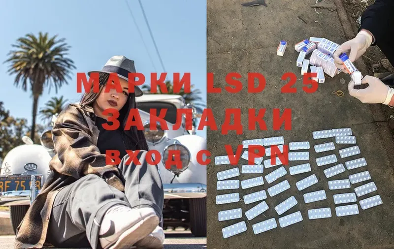 купить  цена  Бикин  LSD-25 экстази кислота 