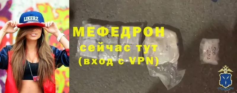 МЕФ mephedrone  Бикин 